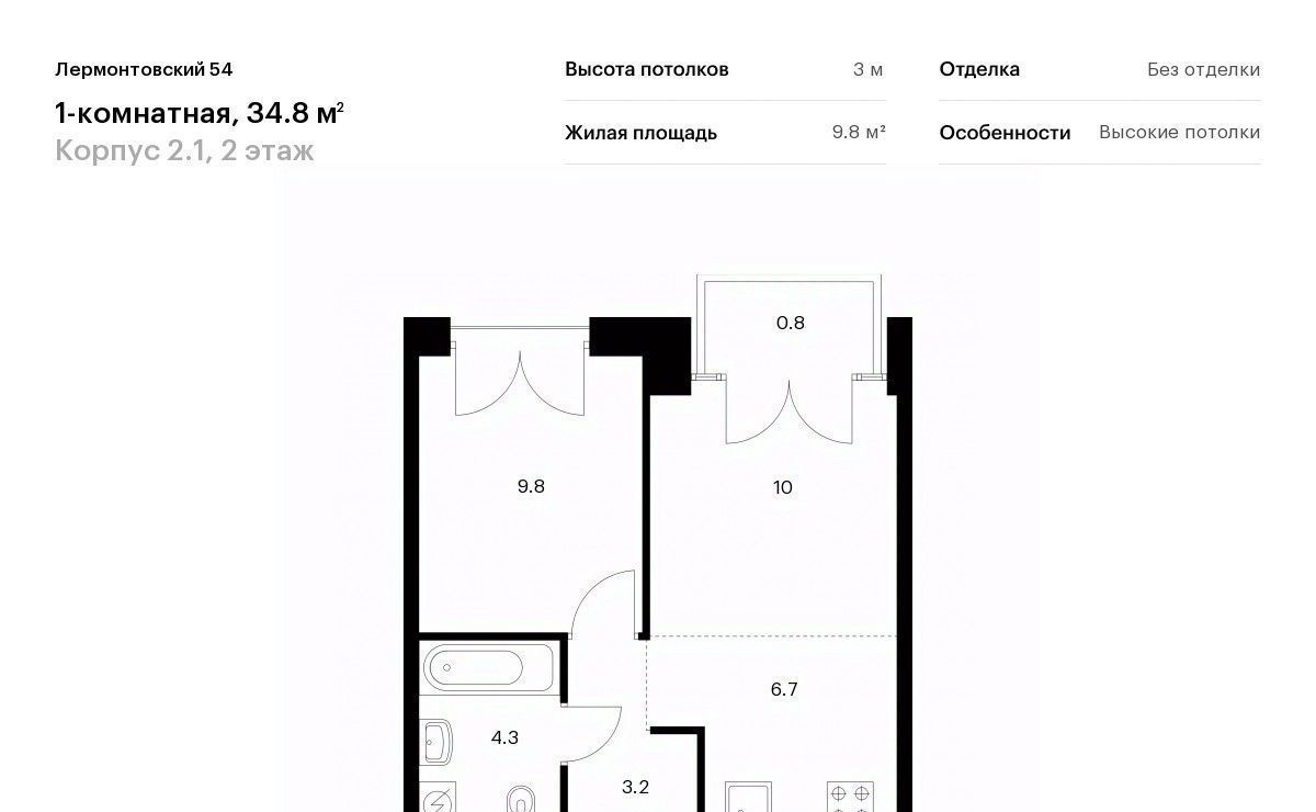 квартира г Санкт-Петербург метро Балтийская ЖК Лермонтовский 54 к 2. 1 фото 1