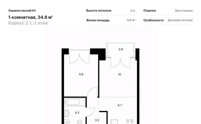 метро Балтийская ЖК Лермонтовский 54 к 2. 1 фото