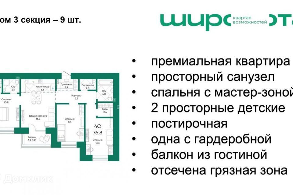 квартира г Барнаул ул Просторная 390к/2 муниципальное образование Барнаул фото 1