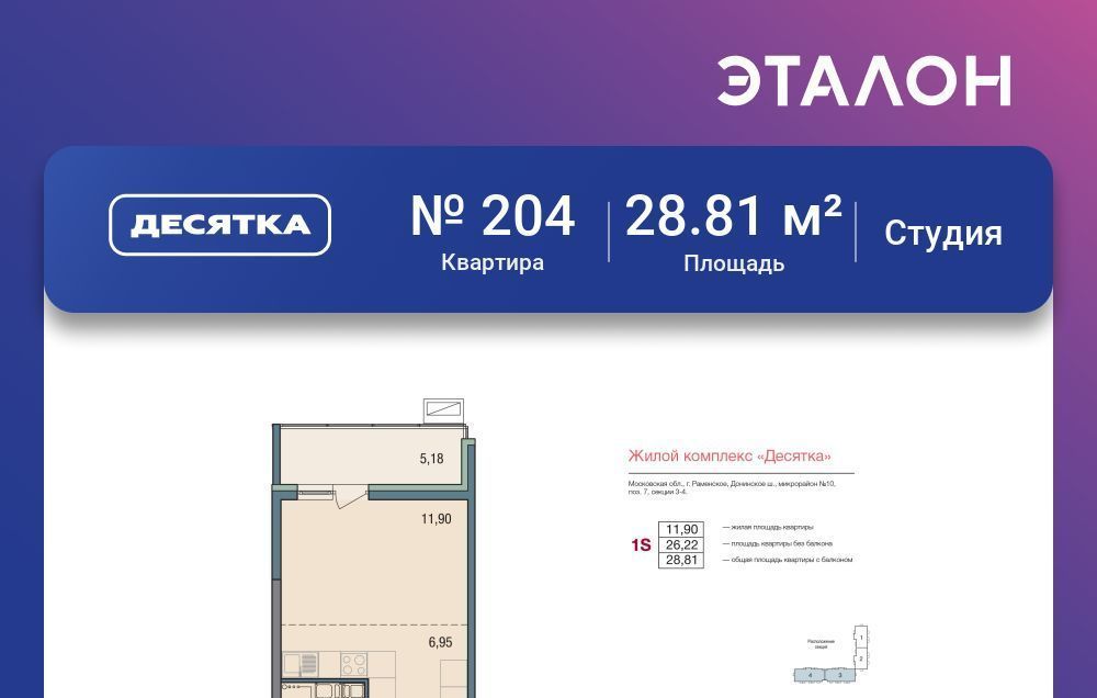 квартира г Раменское ул Семейная 7 Некрасовка фото 1