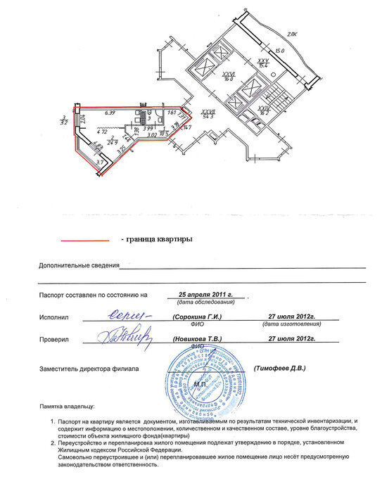 квартира г Санкт-Петербург метро Автово пр-кт Ленинский 82к/1 фото 25