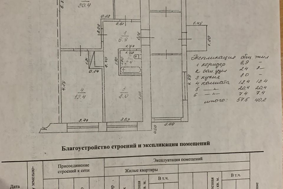 дом р-н Крапивинский д Шевели ул Гагарина 5 фото 1