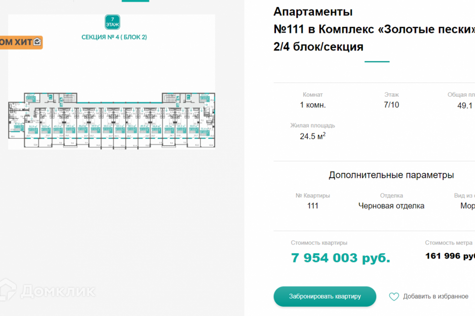 квартира г Евпатория ул Симферопольская 2г городской округ Евпатория фото 2