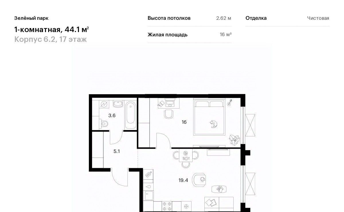 квартира г Зеленоград ЖК Зелёный Парк 6/2 направление Ленинградское (северо-запад) ш Пятницкое фото 1