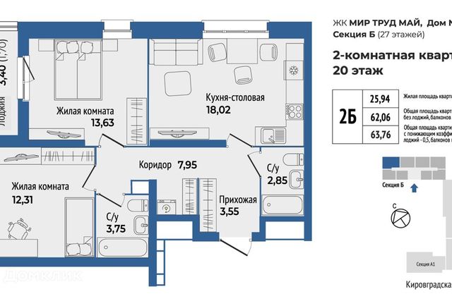 квартира дом 55 Екатеринбург, муниципальное образование фото