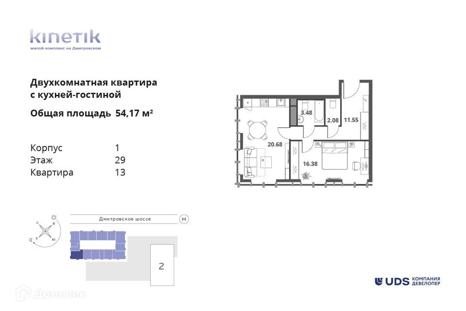 квартира г Москва ш Дмитровское 75 Северный административный округ фото 1