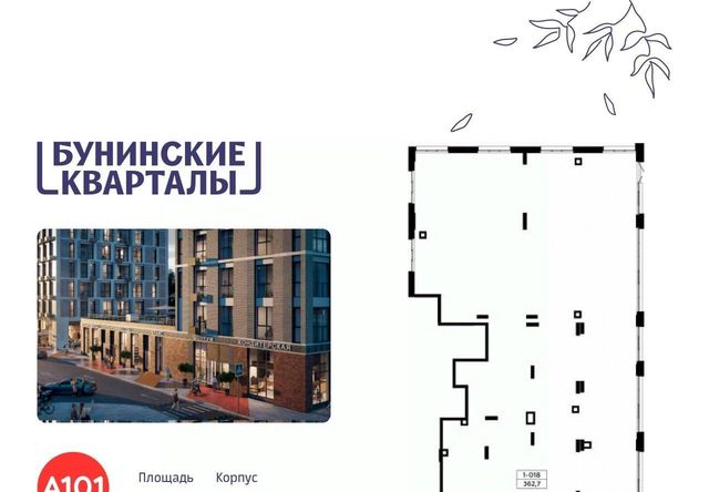 ЖК Бунинские Кварталы метро Ольховая к 1. 3 фото