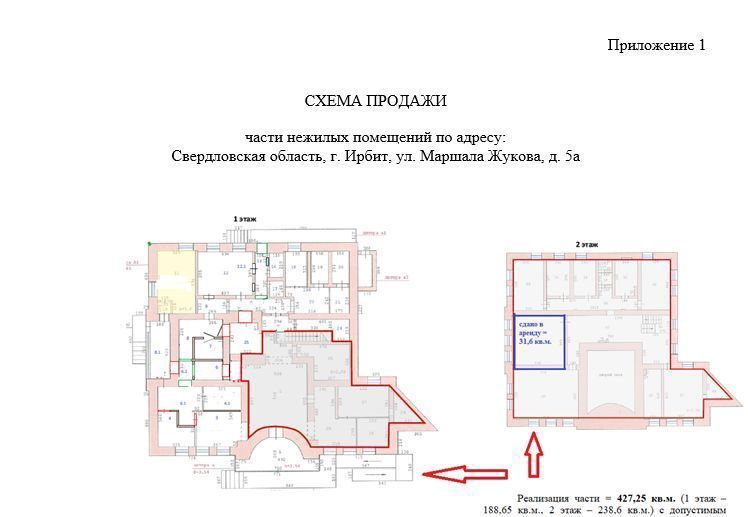 офис г Ирбит ул Маршала Жукова 5а фото 3