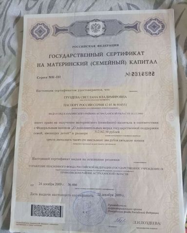 рп Лиман ул Мира фото