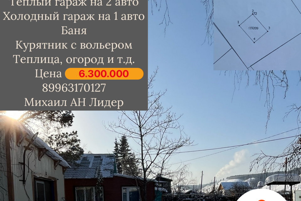 дом г Якутск ул Березовая речка 64 городской округ Якутск фото 1