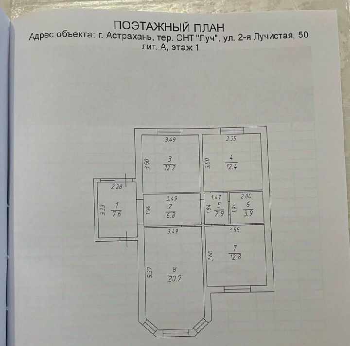 дом г Астрахань р-н Ленинский ул Лучистая 50 фото 16