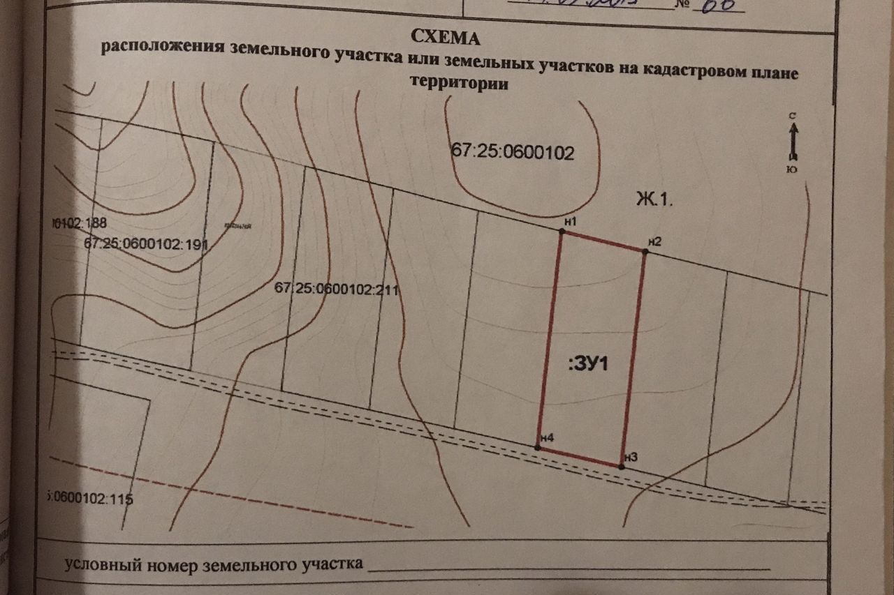 земля р-н Ярцевский г Ярцево Ярцевское городское поселение фото 1