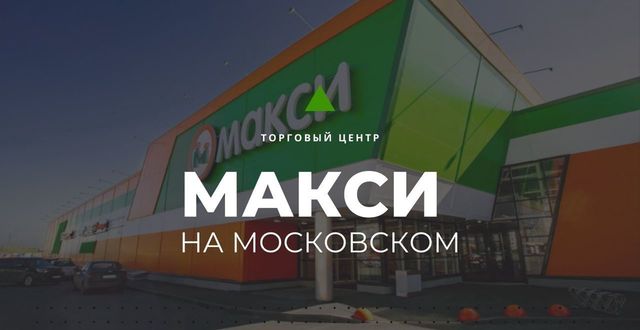 р-н округ Майская Горка пр-кт Московский 46 фото