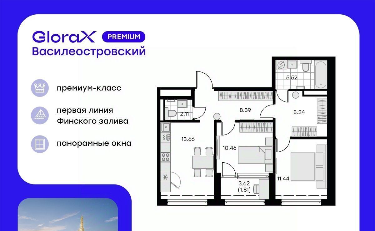 квартира г Санкт-Петербург р-н Василеостровский ЖК Глоракс Премиум Василеостровский фото 1