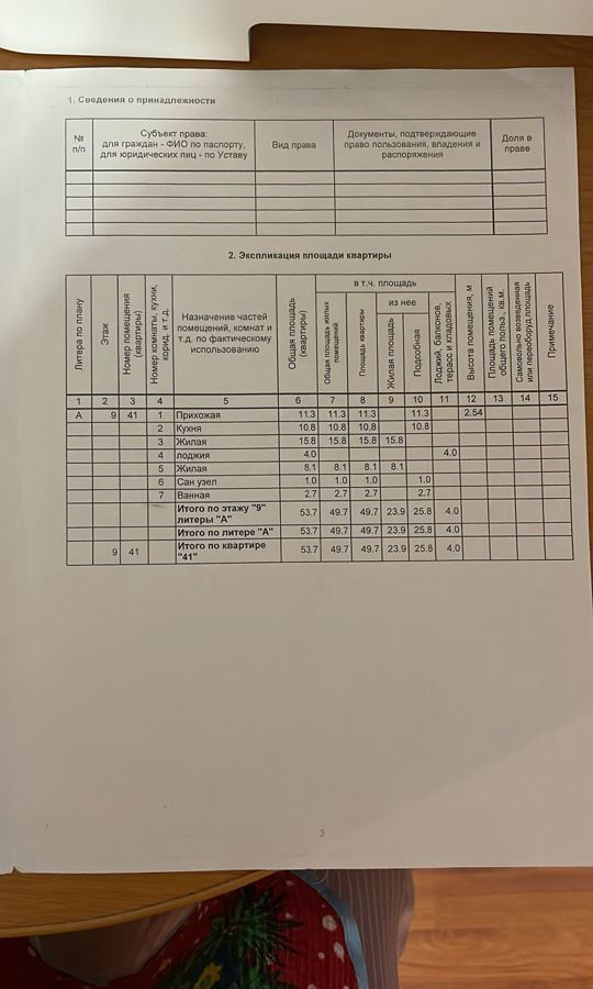 квартира г Стерлитамак Солнечный ул Артема 153 фото 28