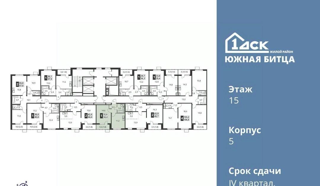 квартира городской округ Ленинский п Битца ЖК Южная Битца 5 Улица Старокачаловская, бул. Южный фото 3