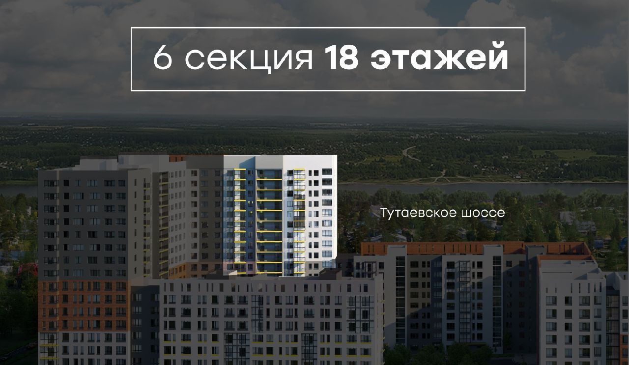 квартира г Ярославль р-н Дзержинский ш Тутаевское 93б фото 3