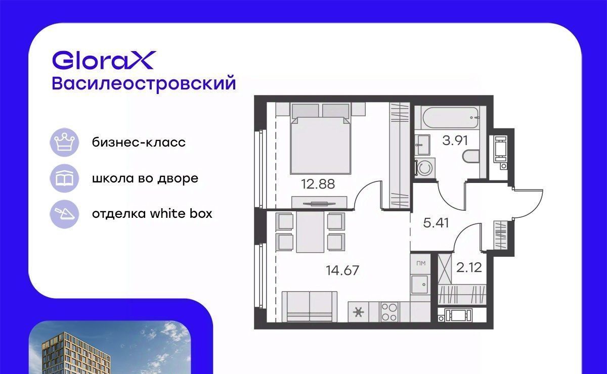 квартира г Санкт-Петербург р-н Василеостровский Глоракс Василеостровский жилой комплекс фото 1