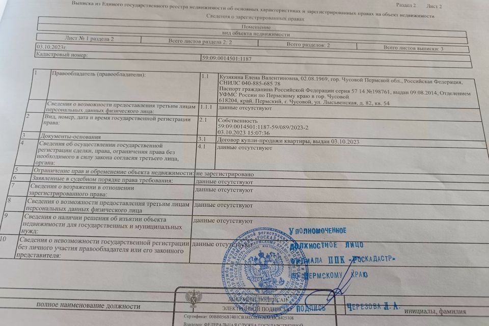 квартира г Лысьва ул Смышляева 38 Лысьвенский городской округ фото 3