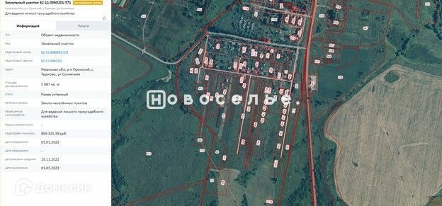 земля ул Солнечная фото