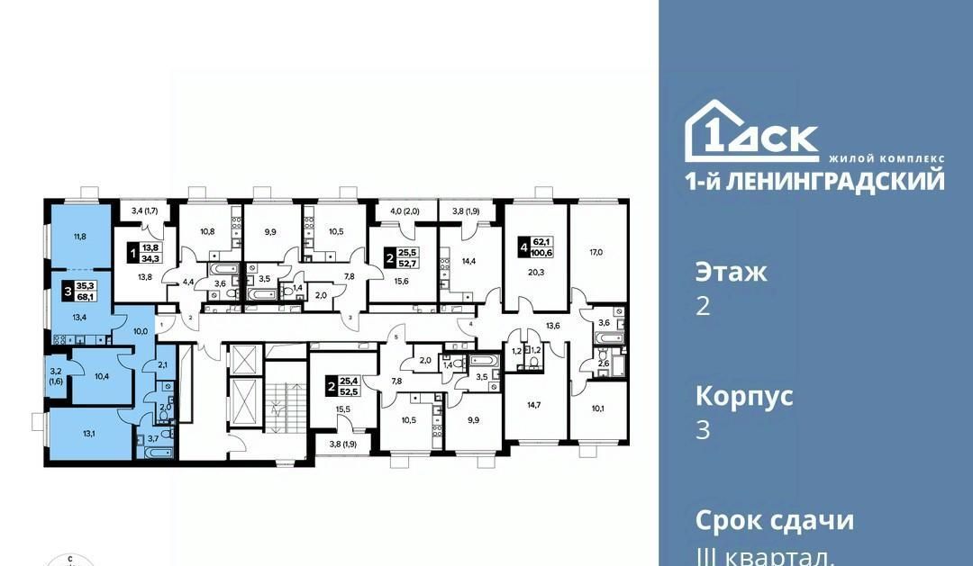 квартира г Москва ш Ленинградское 228к/6 Новоподрезково фото 2