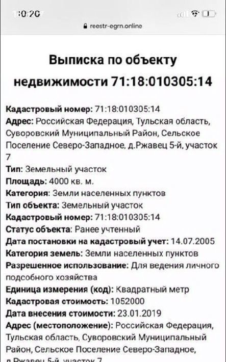 земля р-н Суворовский Северо-Западное муниципальное образование, д. Ржавец 5-й, 7 фото 8