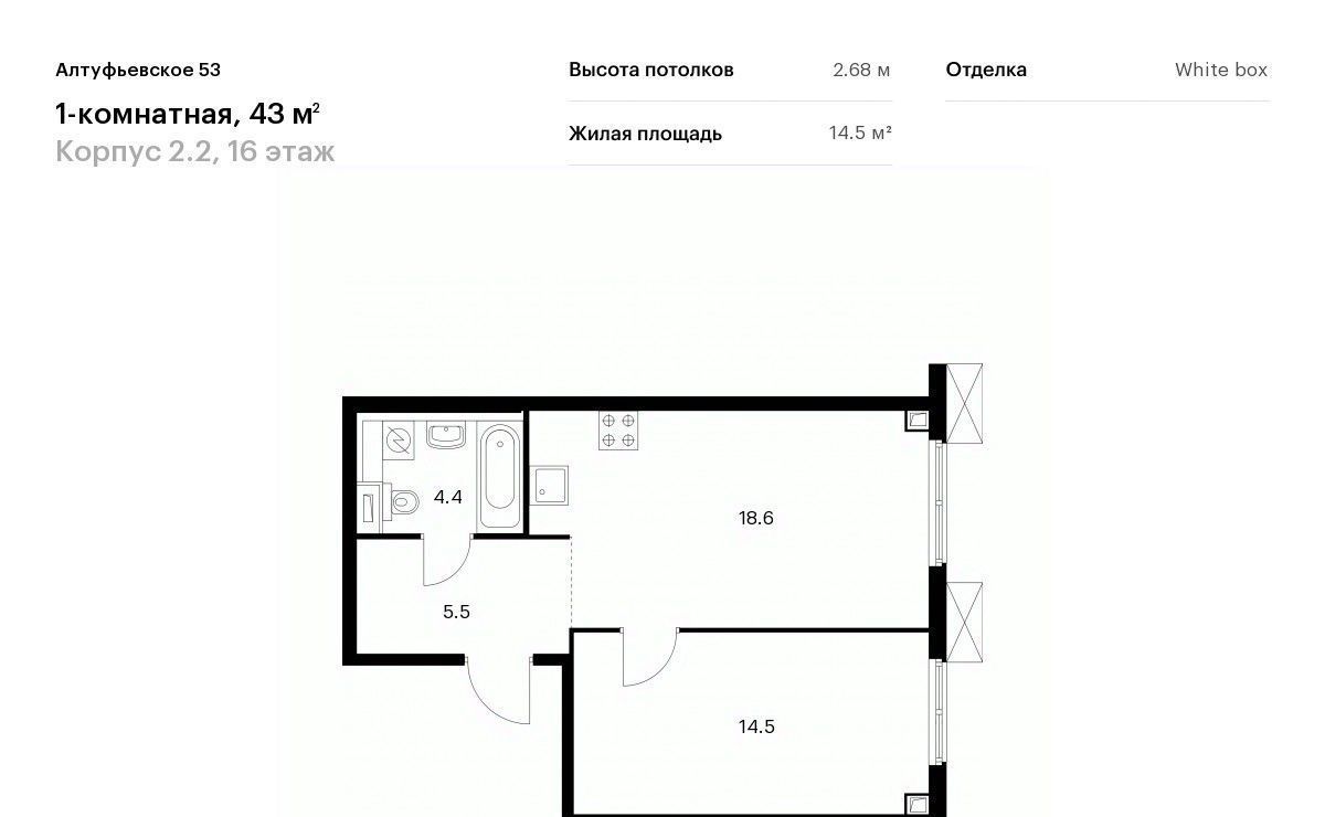 квартира г Москва метро Дегунино ЖК Алтуфьевское 53 2/2 фото 1