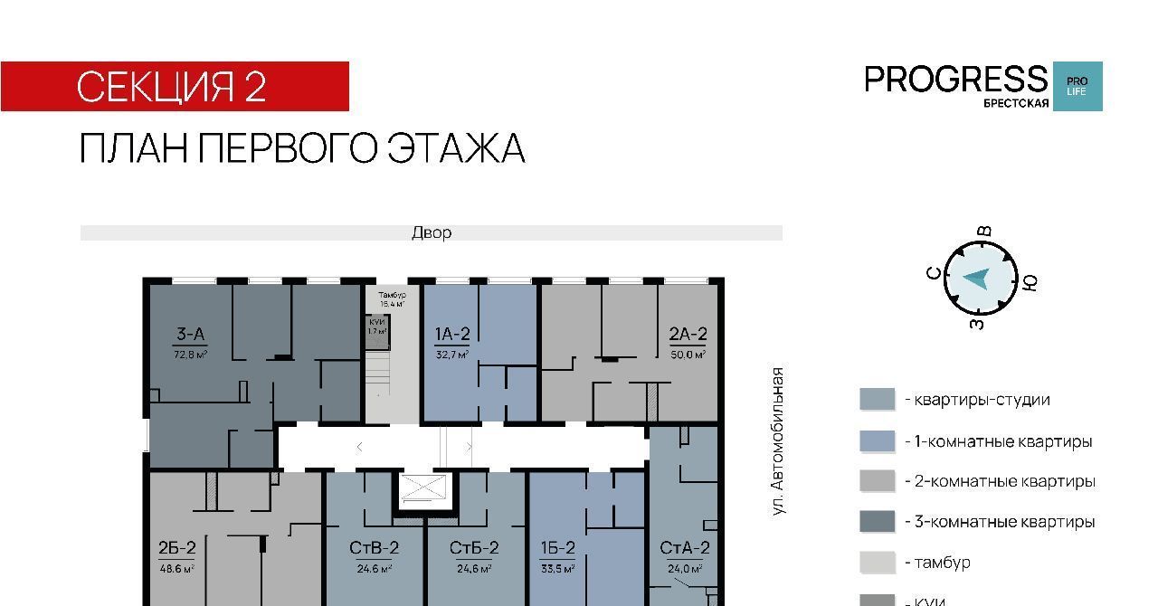 квартира г Астрахань р-н Советский ул Брестская фото 2
