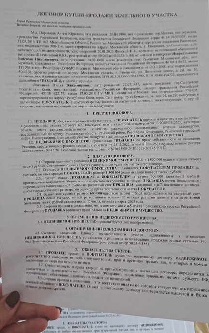 земля г Щербинка квартал № 1 40438, Московская область, Раменский городской округ фото 5