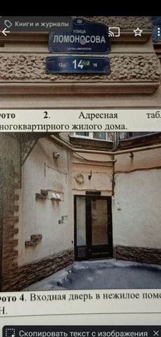Центральный район метро Достоевская ул Ломоносова 14 фото