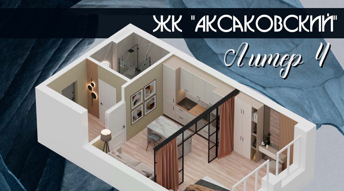 квартира г Уфа р-н Ленинский ул Аксакова 79 фото 1