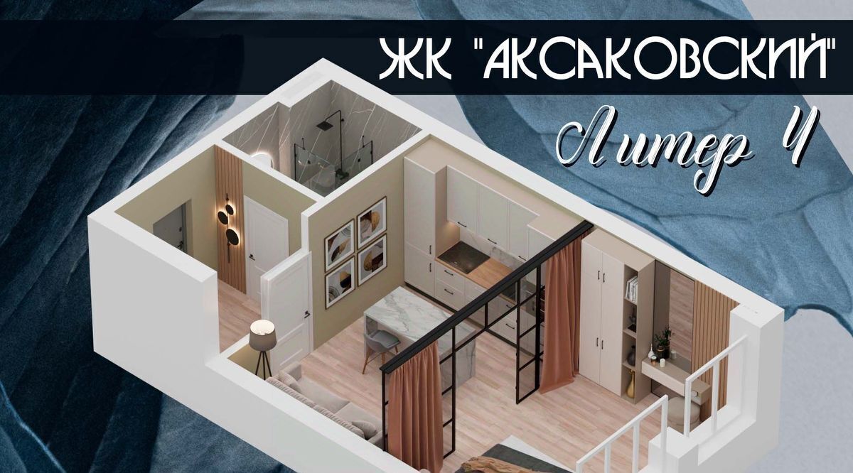 квартира г Уфа р-н Ленинский ул Аксакова 79 фото 1