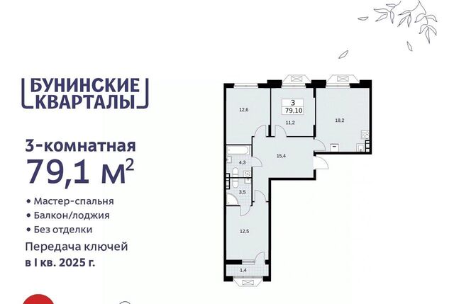 ЖК Бунинские Кварталы метро Коммунарка к 1. 3 фото