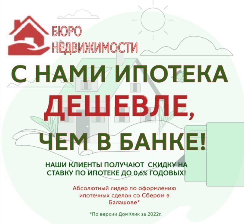 комната г Балашов ул Привокзальная 3 Балашовский р-н, муниципальное образование фото 6