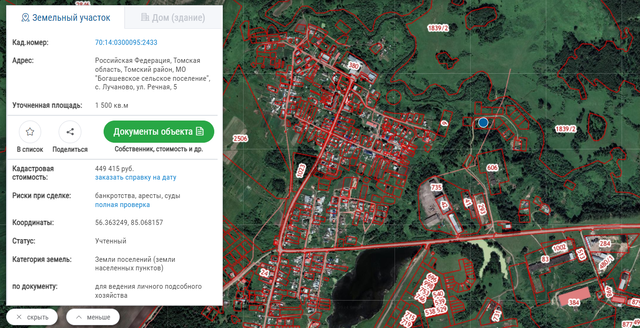земля с Лучаново ул Речная 5 фото