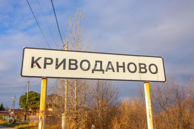 земля коттеджный посёлок Станица Криводанова фото