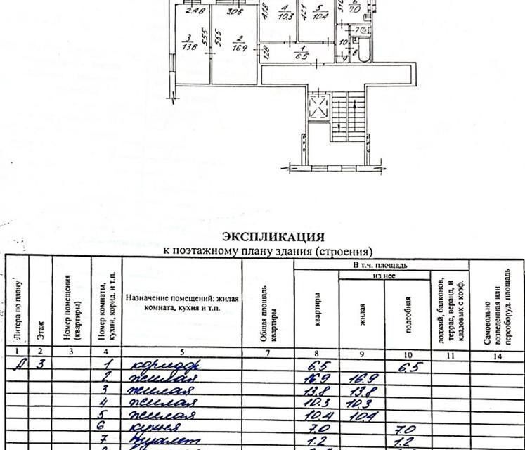 квартира г Новосибирск ул Чемская 36а городской округ Новосибирск фото 4