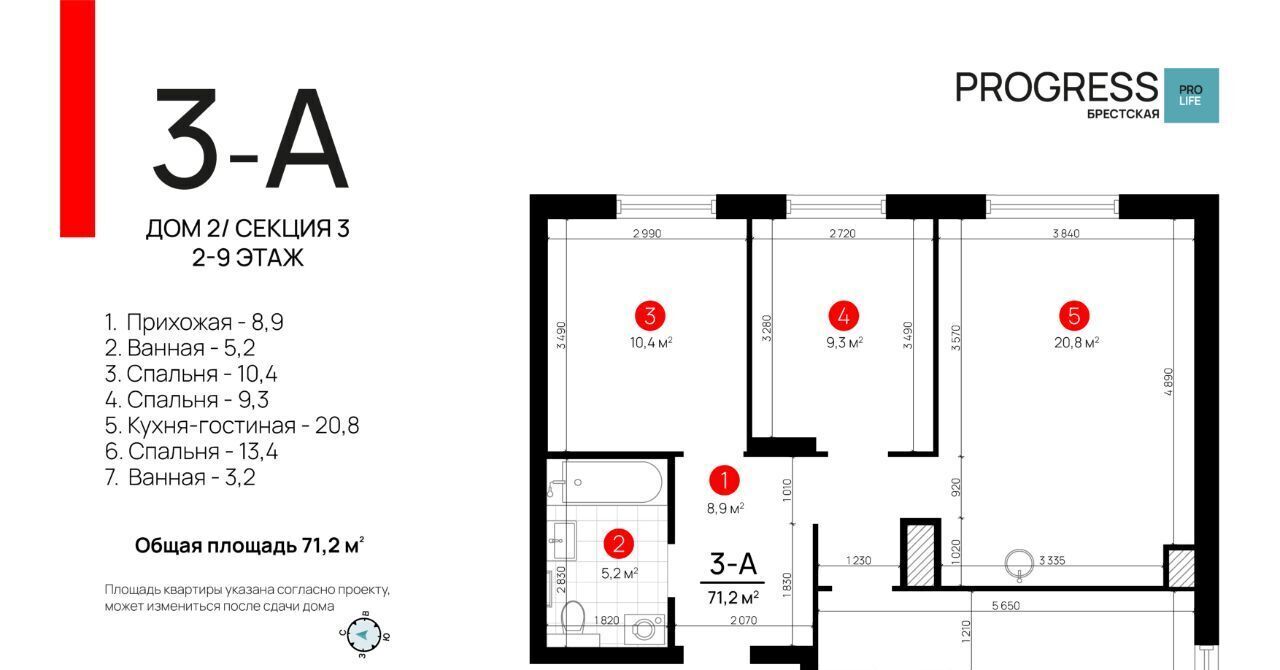 квартира г Астрахань р-н Советский ул Брестская 11/2 фото 2