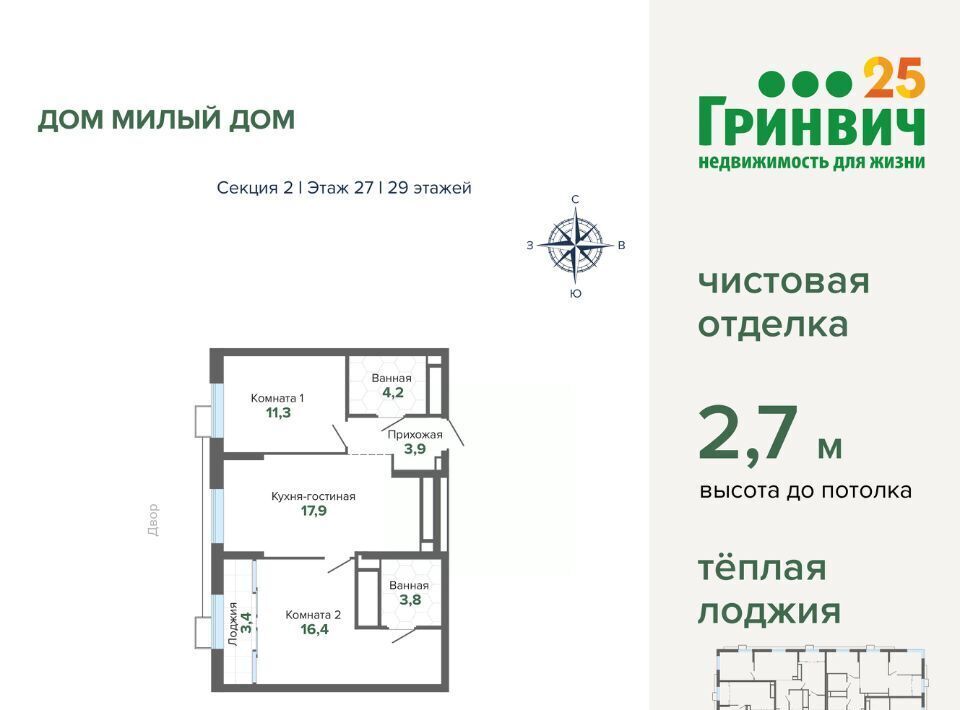 квартира г Екатеринбург Чкаловская Юго-Западный дом «Милый дом» жилрайон фото 2