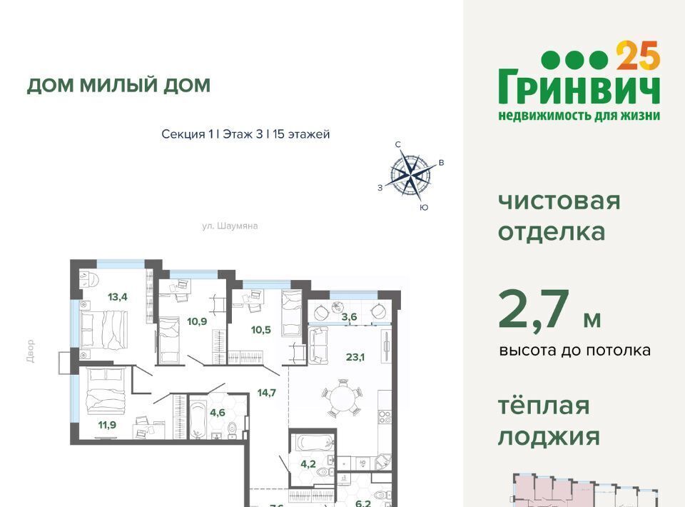 квартира г Екатеринбург Чкаловская Юго-Западный дом «Милый дом» жилрайон фото 1