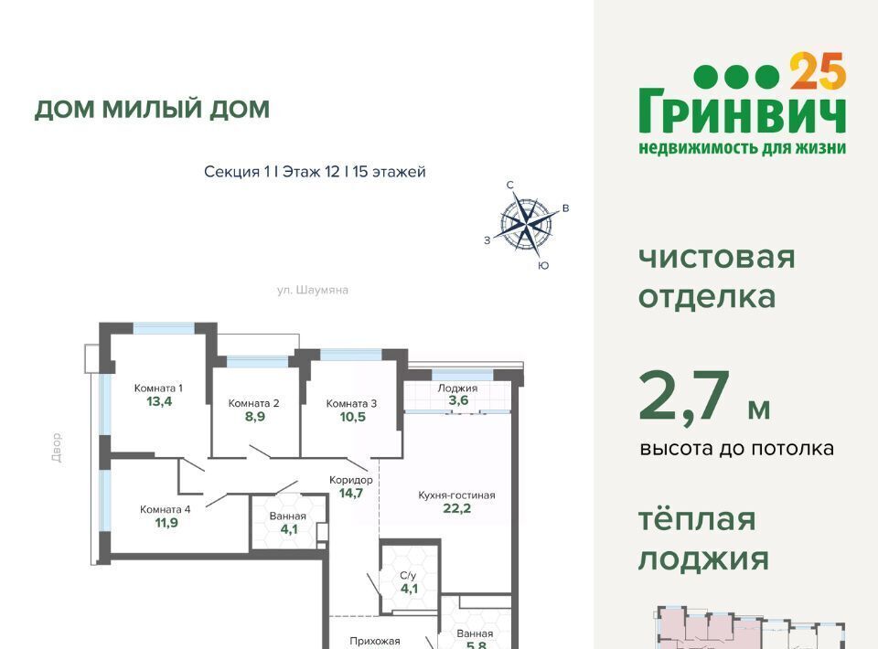 квартира г Екатеринбург Чкаловская Юго-Западный дом «Милый дом» жилрайон фото 1