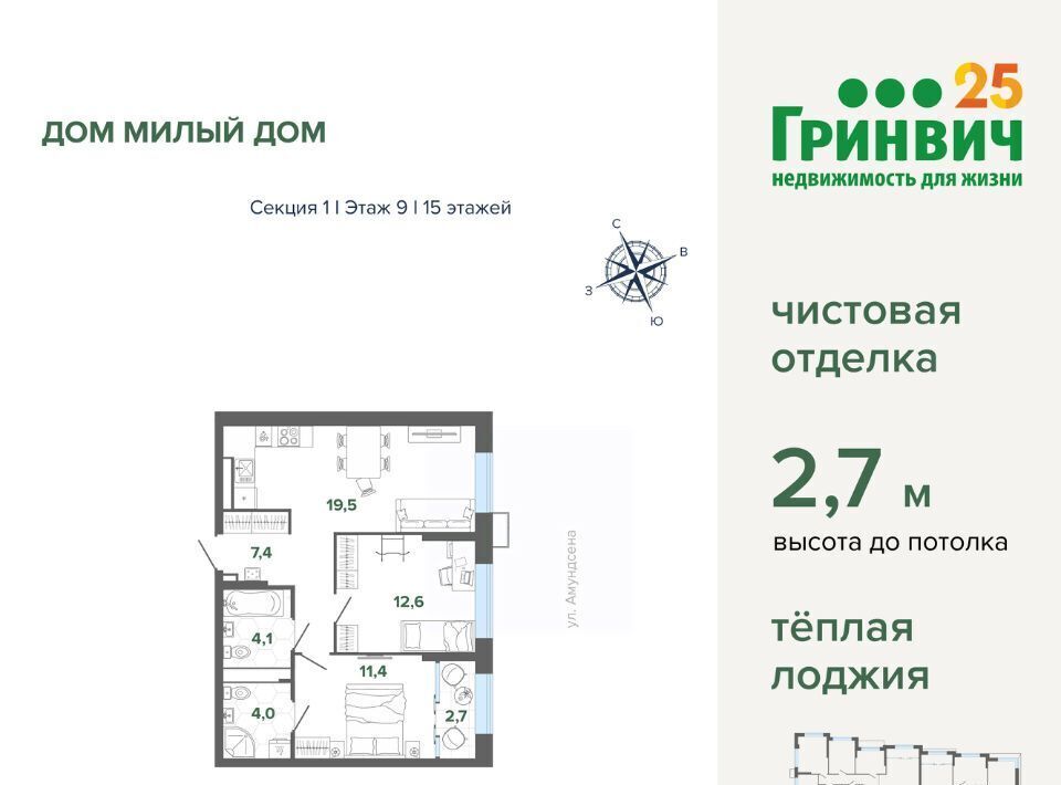 квартира г Екатеринбург Чкаловская Юго-Западный дом «Милый дом» жилрайон фото 1
