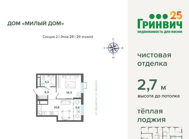 Чкаловская Юго-Западный дом «Милый дом» жилрайон фото