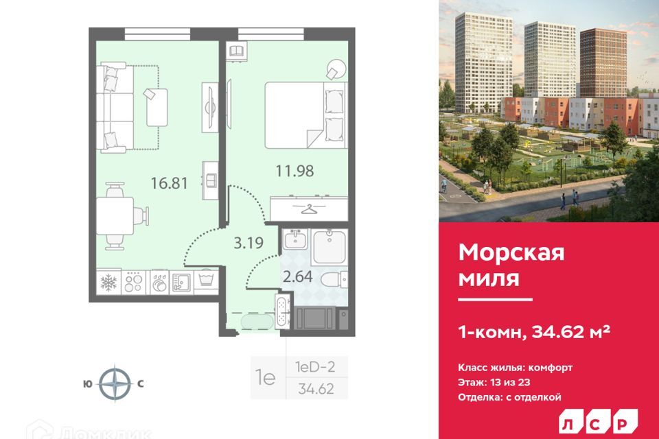 квартира г Санкт-Петербург ул Маршала Казакова 21 Красносельский район фото 1