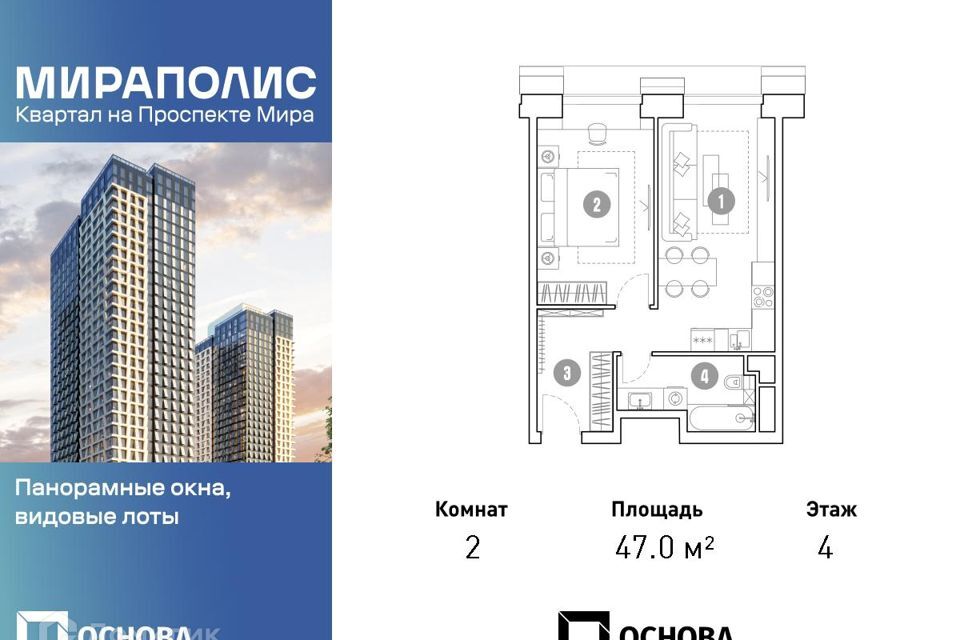 квартира г Москва пр-кт Мира 222 Северо-Восточный административный округ фото 1