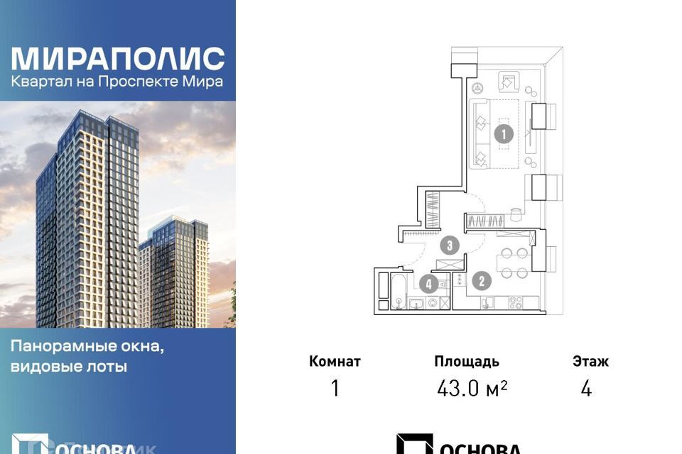 квартира г Москва пр-кт Мира 222 Северо-Восточный административный округ фото 1