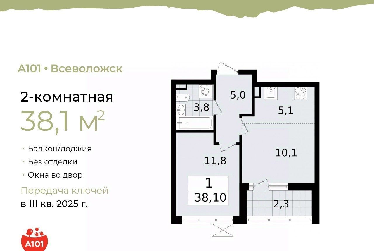 квартира р-н Всеволожский г Всеволожск Южный Ладожская, 1. 2 фото 1