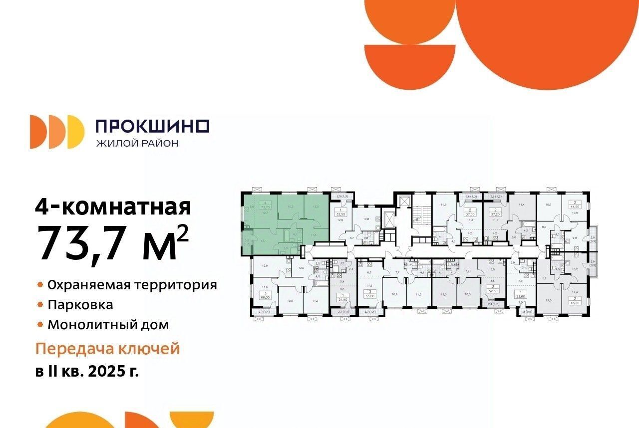 квартира г Москва п Сосенское ЖК Прокшино 2/6 Филатов Луг, 5. фото 2