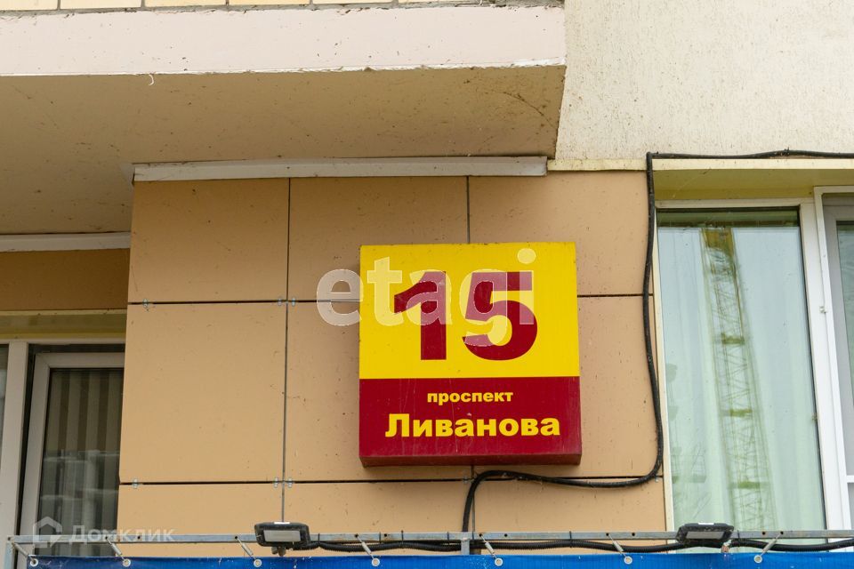 квартира г Ульяновск пр-кт Ливанова 15 городской округ Ульяновск фото 9