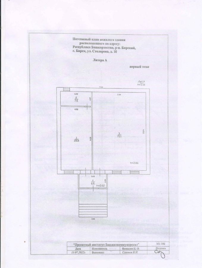 офис р-н Бирский г Бирск ул Столярова 1б фото 6
